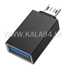 ریدر OTG / مبدل USB 3.0 F به MICRO M / فلزی / رنگبندی / تک پک جعبه ای